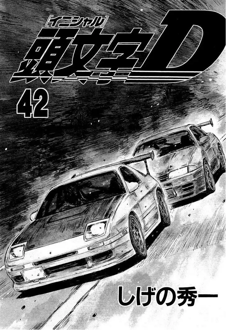 Initial D Chapter 594 4